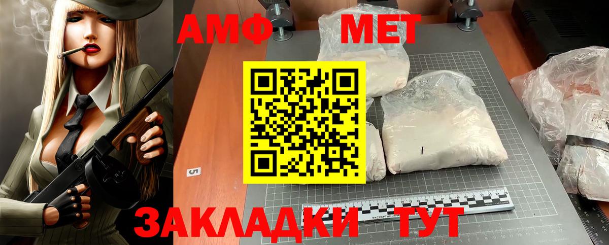 Кушва  Амфетамин 97%  Вход с VPN 