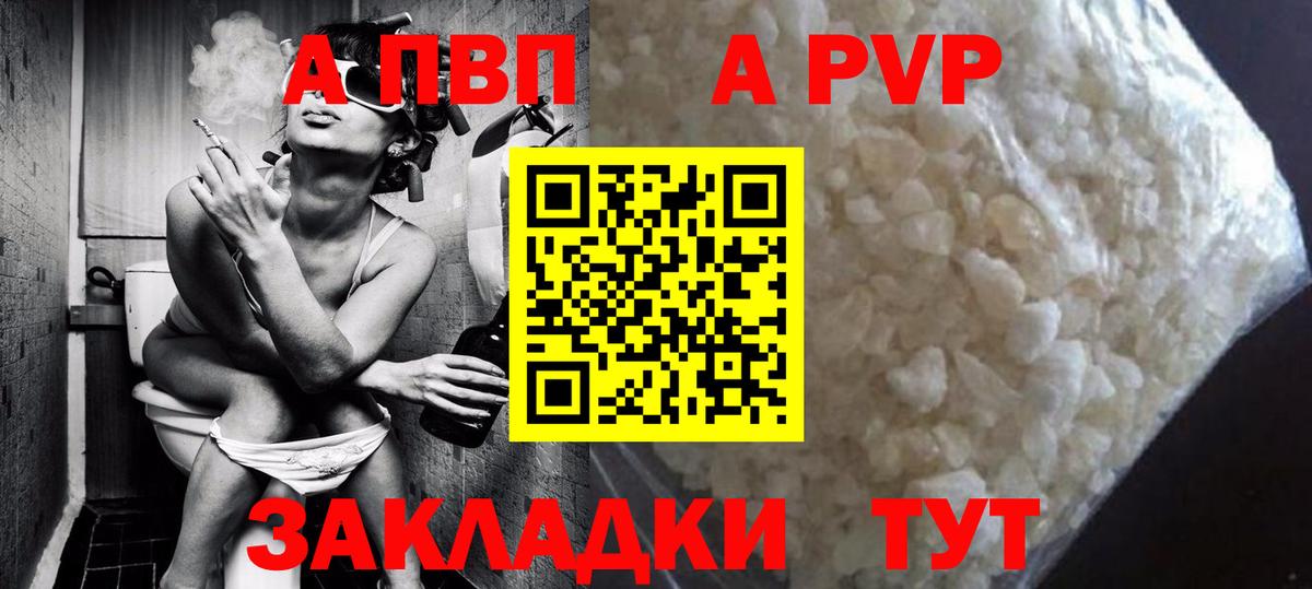 сколько стоит  Альфа ПВП VHQ  Alpha-PVP  Вход с VPN  A PVP кристаллы  Кушва 