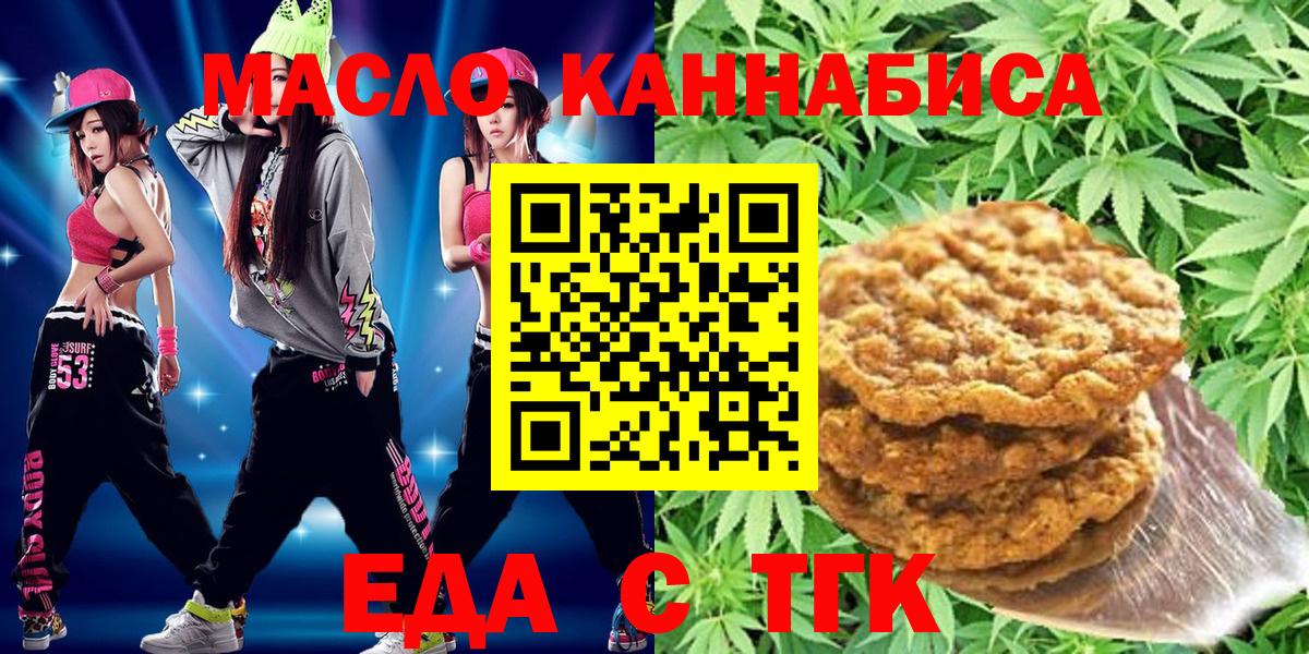 Кушва  Cannafood конопля  Вход с VPN 