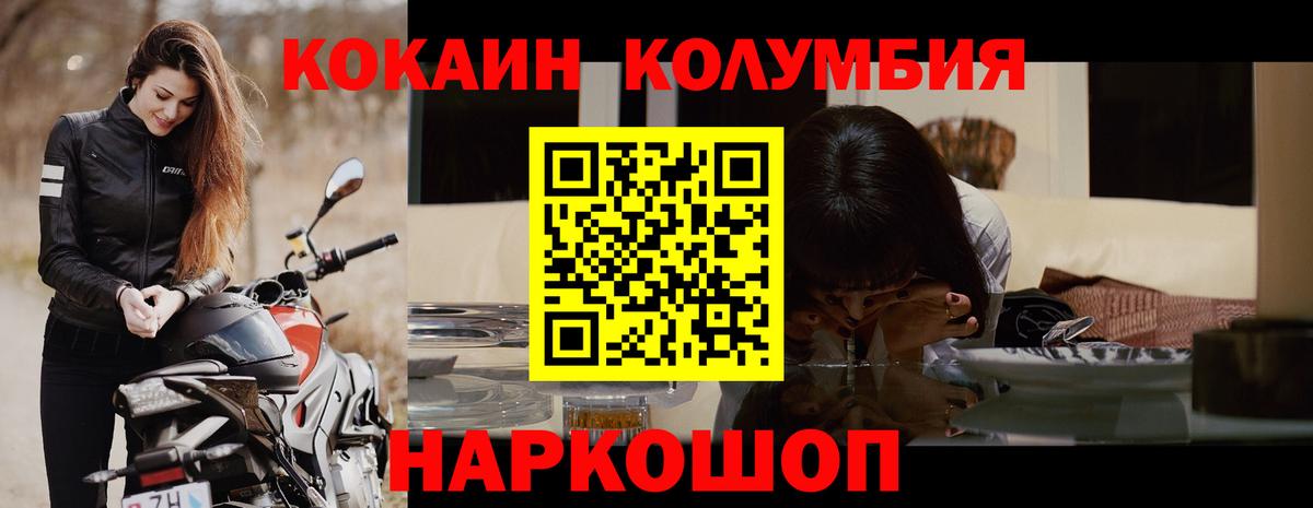 КОКАИН Перу  Cocaine Боливия  КОКАИН  Кушва  Вход с VPN 