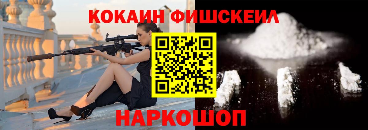 COCAIN VHQ Кушва