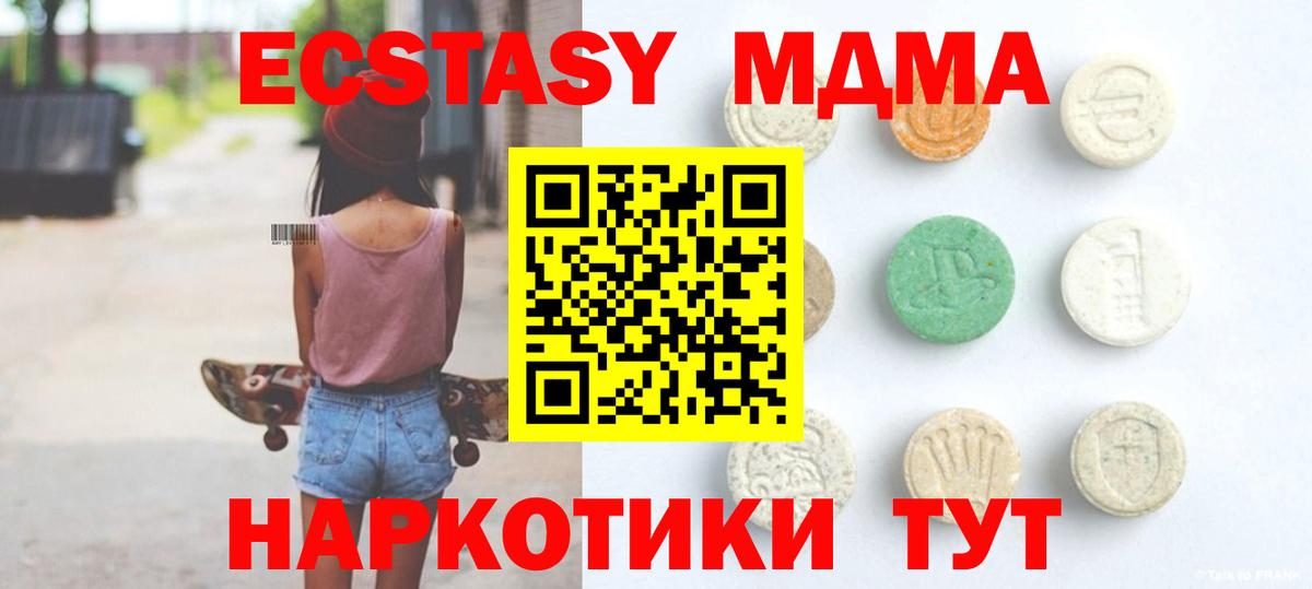 Ecstasy ешки  ЭКСТАЗИ  Кушва  Вход с VPN 