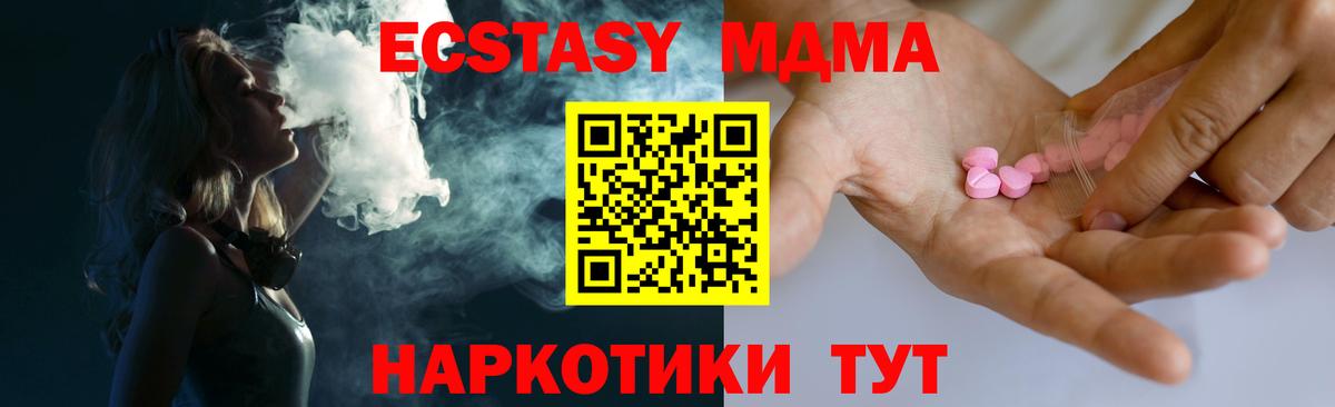 ЭКСТАЗИ таблы Кушва