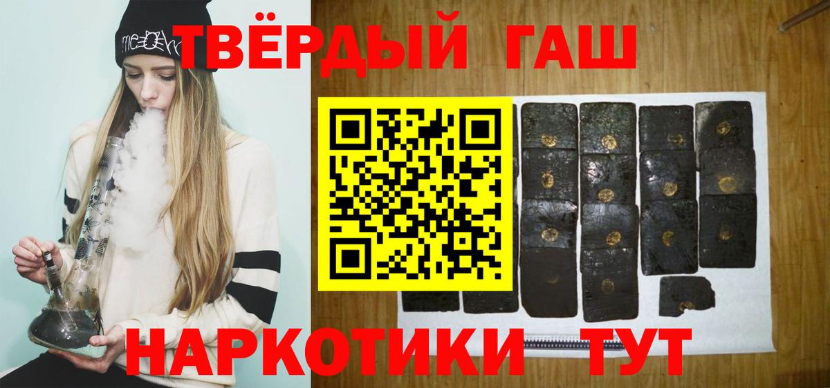 Кушва  ГАШИШ  Вход с VPN  ГАШ hashish 