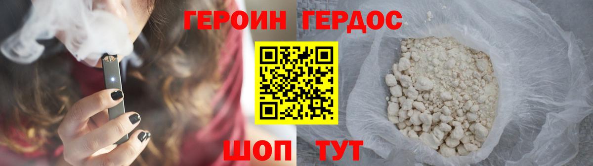 ГЕРОИН  Героин Афган  Вход с VPN  Кушва 