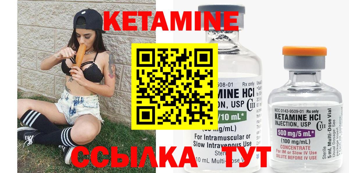 мега рабочий сайт  Вход с VPN  Кушва  Кетамин ketamine 