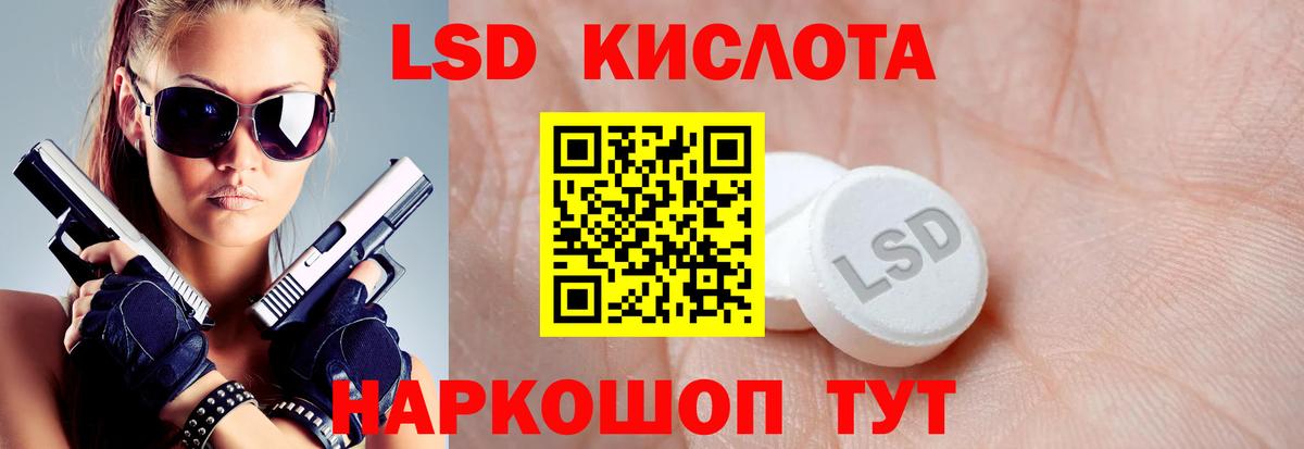 LSD-25 экстази ecstasy  Лсд 25 экстази  Кушва  Вход с VPN  LSD-25 экстази ecstasy 