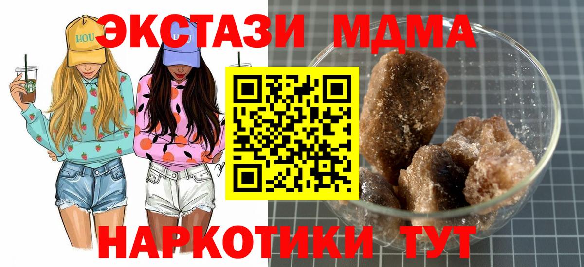 MDMA  МДМА молли  Вход с VPN  Кушва 