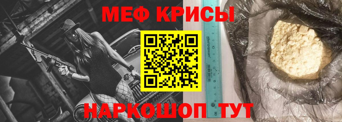 МЕФ mephedrone  Вход с VPN  Кушва  Мефедрон  Мефедрон  Мефедрон кристаллы 