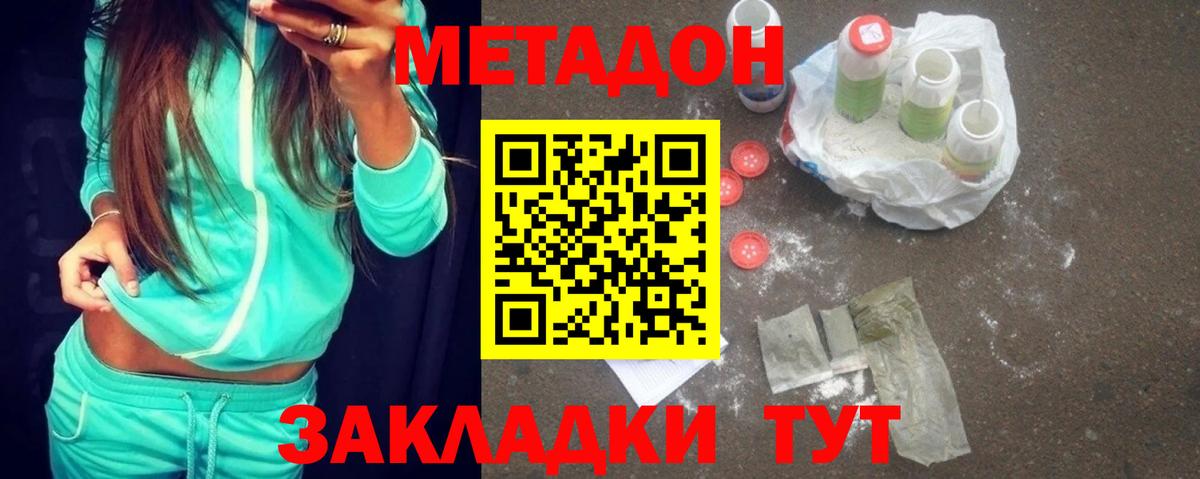 Кушва  МЕТАДОН кристалл  Метадон кристалл  Вход с VPN 