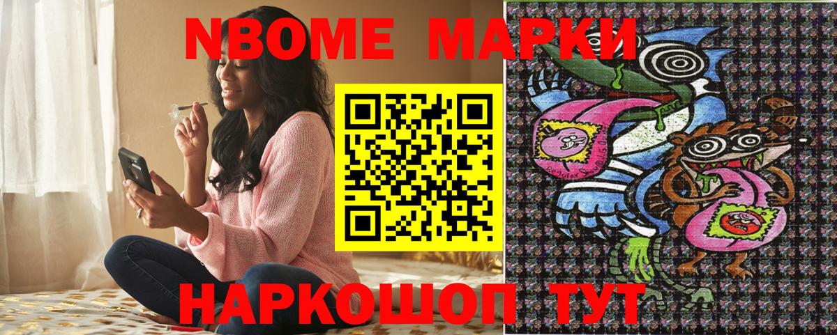 Кушва  Марки NBOMe 1,8мг  Наркотические марки  Марки NBOMe 1,8мг  Вход с VPN 