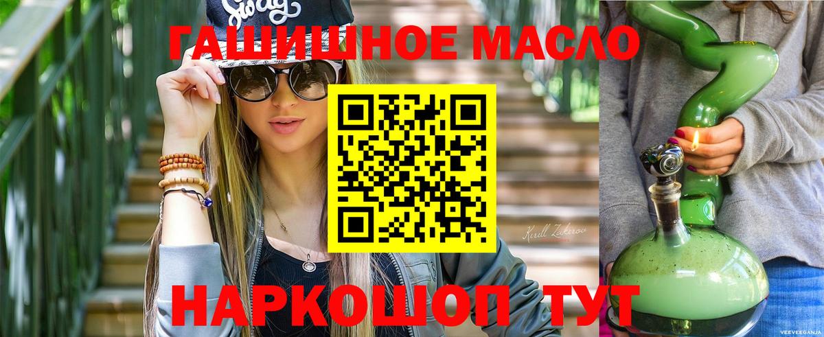 Кушва  ТГК жижа  Вход с VPN  ТГК вейп 