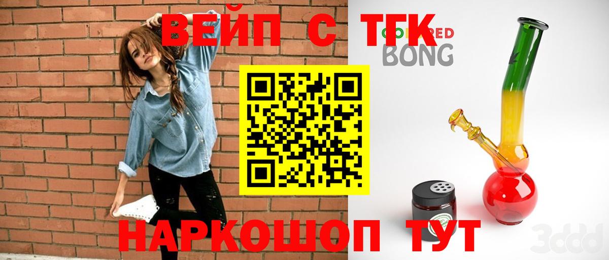 Дистиллят ТГК жижа Кушва